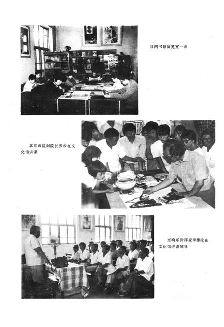 《丰润县文化志1920-1987》.pdf电子版_河北省志插图3 《丰润县文化志1920-1987》.pdf电子版_河北省志插图3