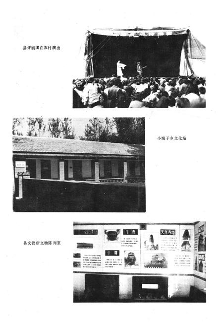 《丰润县文化志1920-1987》.pdf电子版_河北省志插图4 《丰润县文化志1920-1987》.pdf电子版_河北省志插图4
