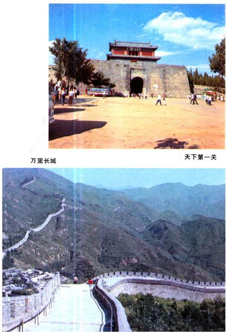 《《河北名胜志》》.pdf电子版_河北省志插图2 《《河北名胜志》》.pdf电子版_河北省志插图2