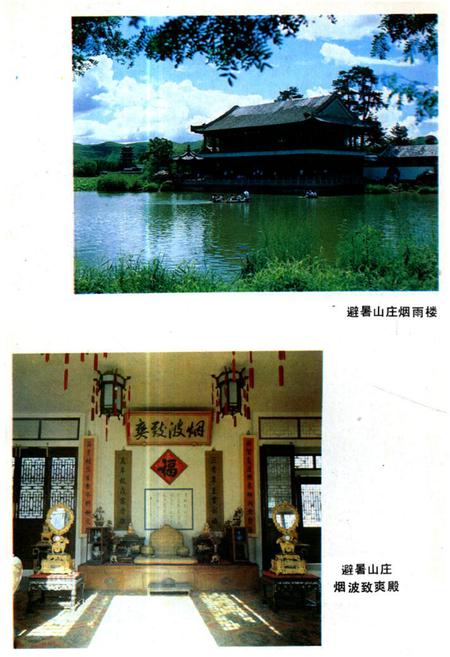 《《河北名胜志》》.pdf电子版_河北省志插图4 《《河北名胜志》》.pdf电子版_河北省志插图4