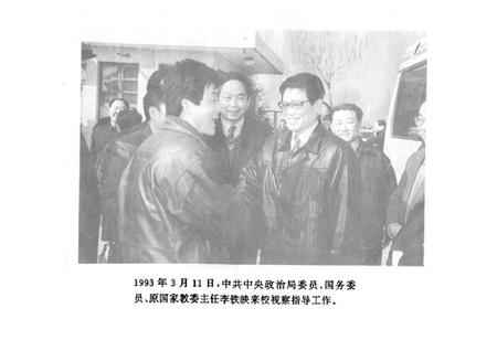 《南宫市职教中心校志(1987-1997)》.pdf电子版_河北省志插图2