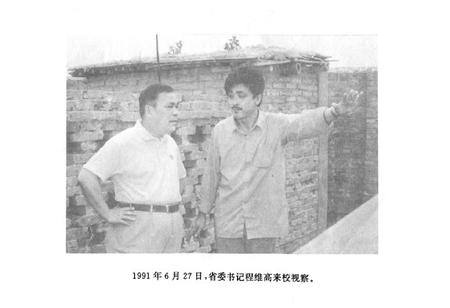 《南宫市职教中心校志(1987-1997)》.pdf电子版_河北省志插图4