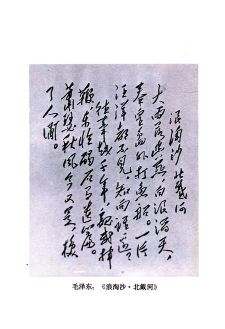 《秦皇岛风物志》.pdf电子版_河北省志插图2