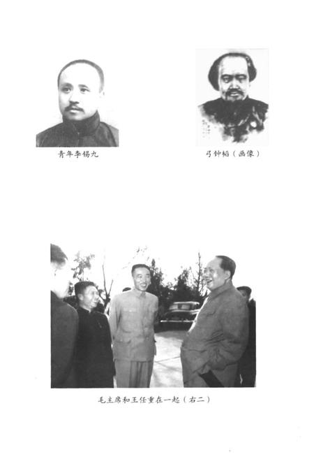 《《衡水市老区志》》.pdf电子版_河北省志插图3 《《衡水市老区志》》.pdf电子版_河北省志插图3