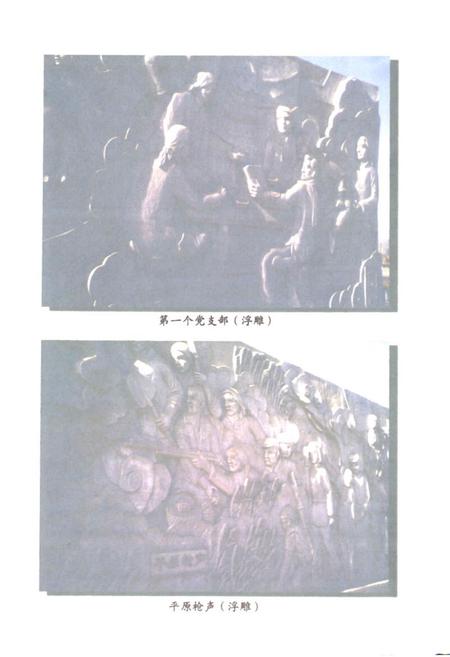 《《衡水市老区志》》.pdf电子版_河北省志插图4 《《衡水市老区志》》.pdf电子版_河北省志插图4