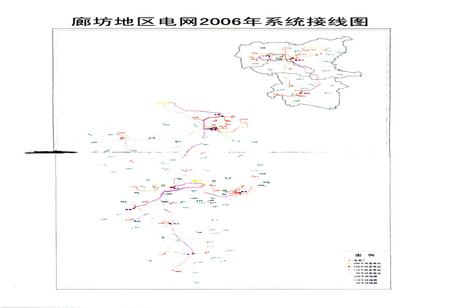 《《廊坊供电公司志(1986-2006)》》.pdf电子版_河北省志插图2 《《廊坊供电公司志(1986-2006)》》.pdf电子版_河北省志插图2