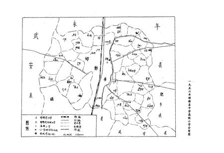 《邯郸县教育志》.pdf电子版_河北省志插图4 《邯郸县教育志》.pdf电子版_河北省志插图4