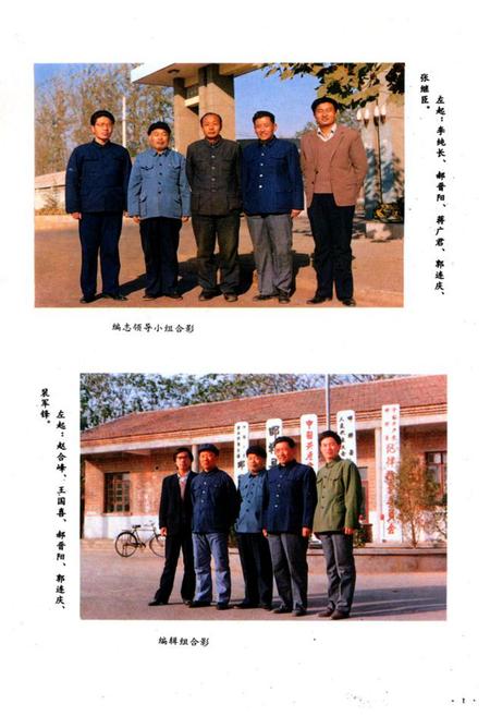 《邯郸县教育志》.pdf电子版_河北省志插图5 《邯郸县教育志》.pdf电子版_河北省志插图5