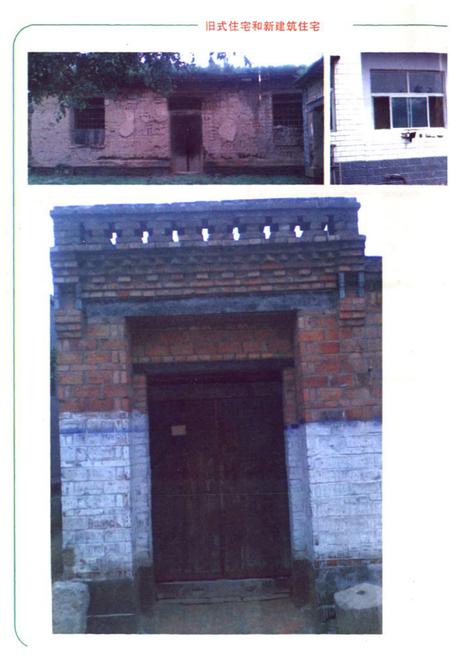 《《徐家庄村志》》.pdf电子版_河北省志插图3