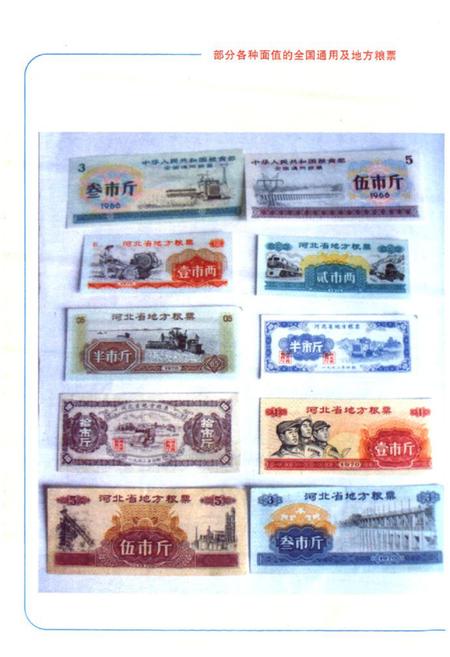 《《徐家庄村志》》.pdf电子版_河北省志插图5