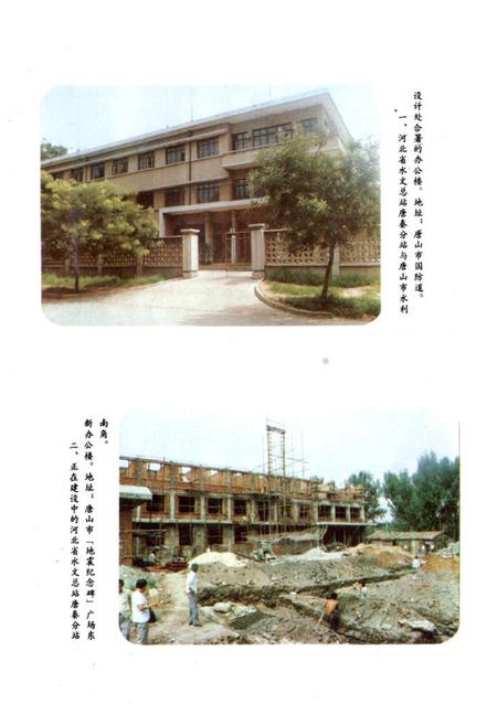 《《河北省唐秦地区水文志(1908~1985)》》.pdf电子版_河北省志插图2 《《河北省唐秦地区水文志(1908~1985)》》.pdf电子版_河北省志插图2