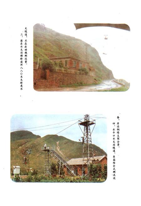 《《河北省唐秦地区水文志(1908~1985)》》.pdf电子版_河北省志插图3 《《河北省唐秦地区水文志(1908~1985)》》.pdf电子版_河北省志插图3