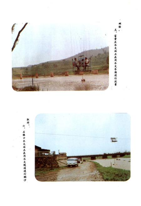 《《河北省唐秦地区水文志(1908~1985)》》.pdf电子版_河北省志插图4 《《河北省唐秦地区水文志(1908~1985)》》.pdf电子版_河北省志插图4