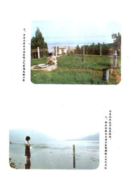 《《河北省唐秦地区水文志(1908~1985)》》.pdf电子版_河北省志插图5 《《河北省唐秦地区水文志(1908~1985)》》.pdf电子版_河北省志插图5