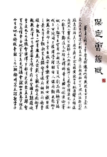 《保定会馆志》.pdf电子版_河北省志插图4 《保定会馆志》.pdf电子版_河北省志插图4