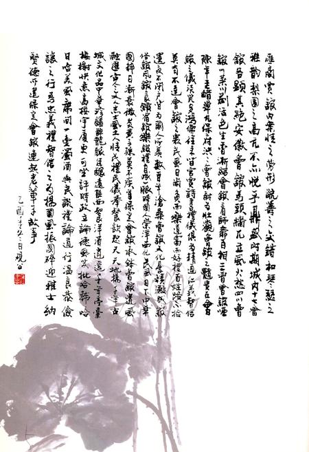 《保定会馆志》.pdf电子版_河北省志插图5 《保定会馆志》.pdf电子版_河北省志插图5