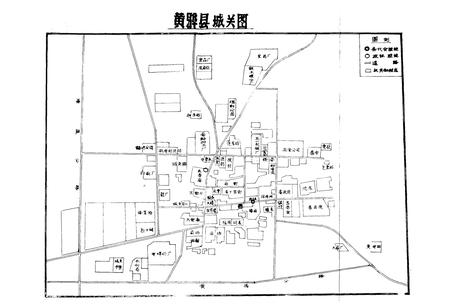 《黄骅县政协志》.pdf电子版_河北省志插图1
