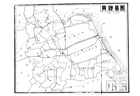 《黄骅县政协志》.pdf电子版_河北省志插图2