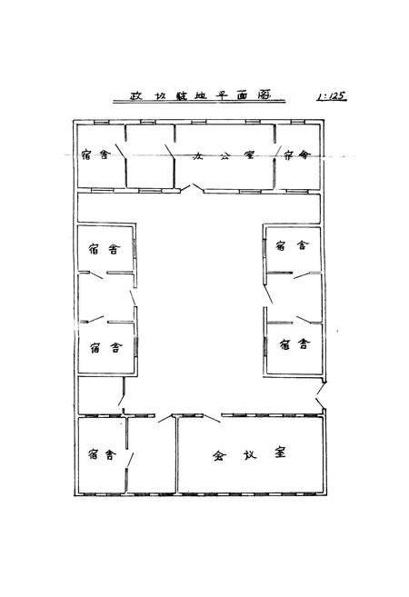 《黄骅县政协志》.pdf电子版_河北省志插图3