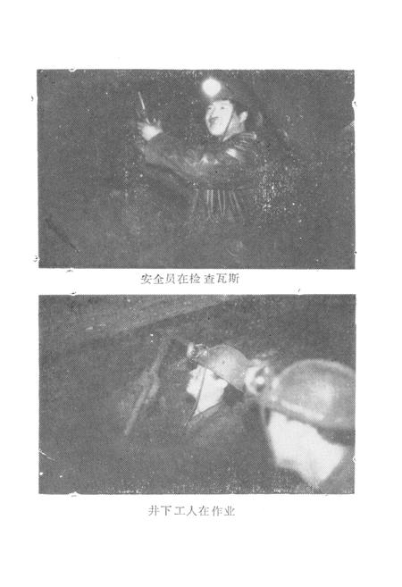 《遵化县煤矿志》.pdf电子版_河北省志插图3 《遵化县煤矿志》.pdf电子版_河北省志插图3