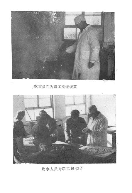 《遵化县煤矿志》.pdf电子版_河北省志插图4 《遵化县煤矿志》.pdf电子版_河北省志插图4