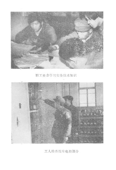 《遵化县煤矿志》.pdf电子版_河北省志插图5 《遵化县煤矿志》.pdf电子版_河北省志插图5