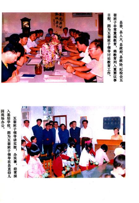 《武强县教育志》.pdf电子版_河北省志插图2