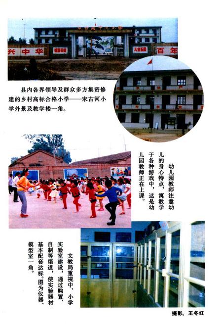 《武强县教育志》.pdf电子版_河北省志插图5