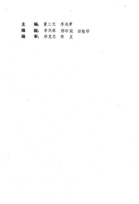 《《刑台市邮电志》》.pdf电子版_河北省志插图3