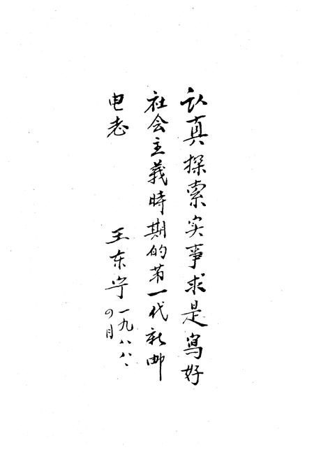 《《刑台市邮电志》》.pdf电子版_河北省志插图4