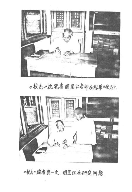 《《河北省沧州市实验小学校志》》.pdf电子版_河北省志插图3