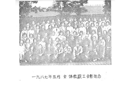 《《河北省沧州市实验小学校志》》.pdf电子版_河北省志插图4