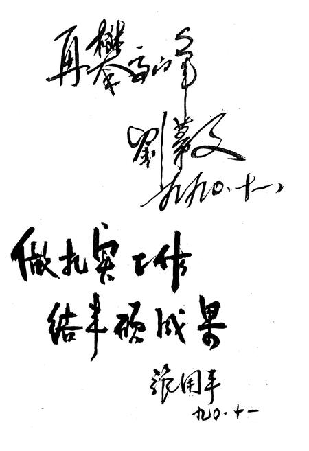 《《武邑县体育志》》.pdf电子版_河北省志插图3