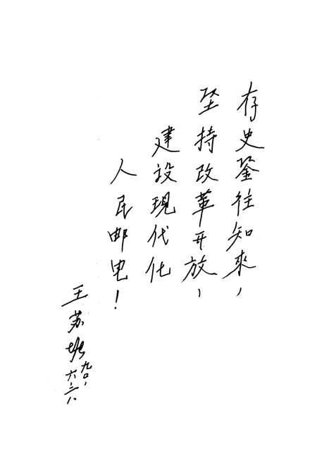《《邯郸邮电志》》.pdf电子版_河北省志插图4