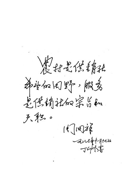 《《康保县供销社志》》.pdf电子版_河北省志插图2