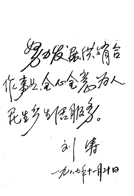 《《康保县供销社志》》.pdf电子版_河北省志插图3
