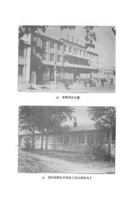 《《康保县供销社志》》.pdf电子版_河北省志插图4