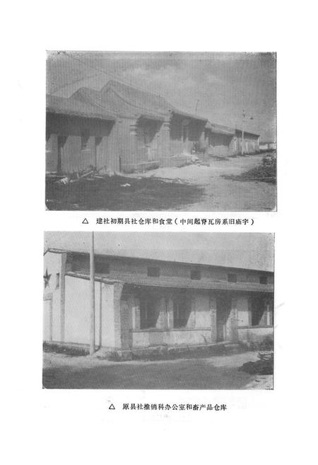 《《康保县供销社志》》.pdf电子版_河北省志插图5