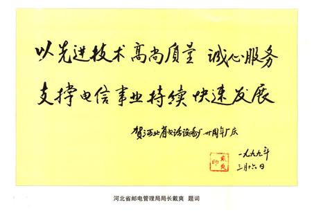 《河北省电话设备厂志(1969-1999)》.pdf电子版_河北省志插图3