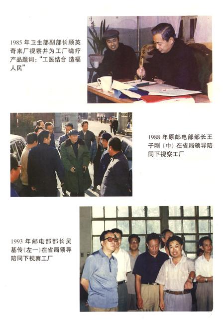 《河北省电话设备厂志(1969-1999)》.pdf电子版_河北省志插图5