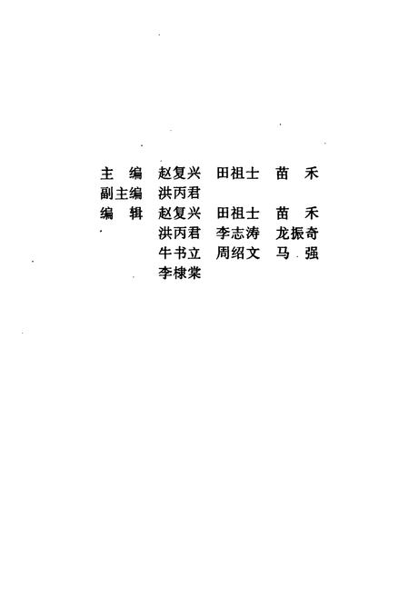 《《固安革命史》》.pdf电子版_河北省志插图2