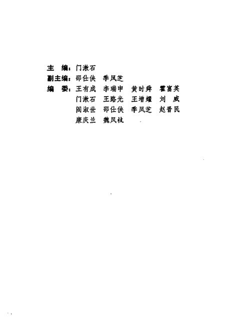 《《保定市环境保护志》》.pdf电子版_河北省志插图2