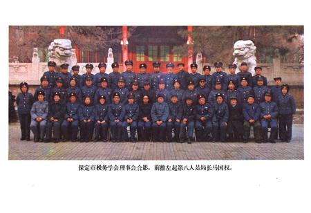 《《保定市税务志》》.pdf电子版_河北省志插图3
