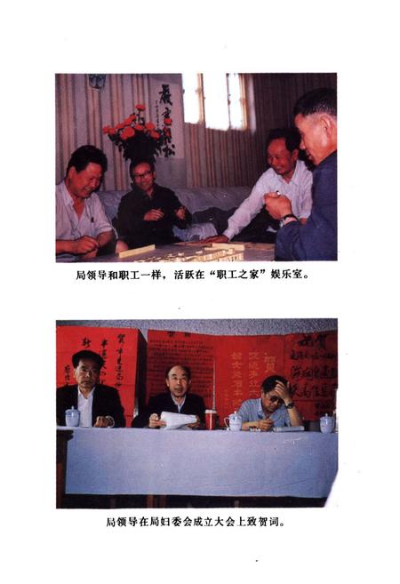 《《河北省廊坊市交通工会志(1949-1990)》》.pdf电子版_河北省志插图3