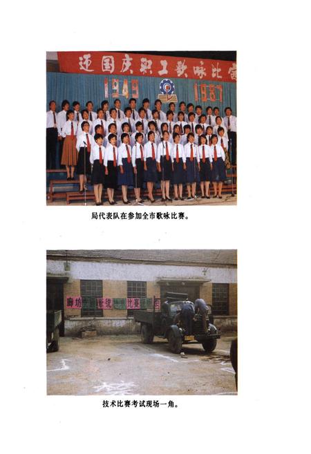 《《河北省廊坊市交通工会志(1949-1990)》》.pdf电子版_河北省志插图5