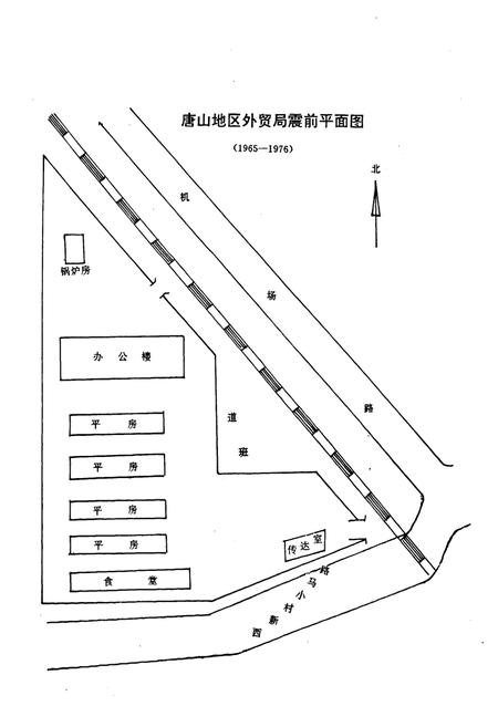《《唐山市对外经济贸易志(1843-1991)》》.pdf电子版_河北省志插图4