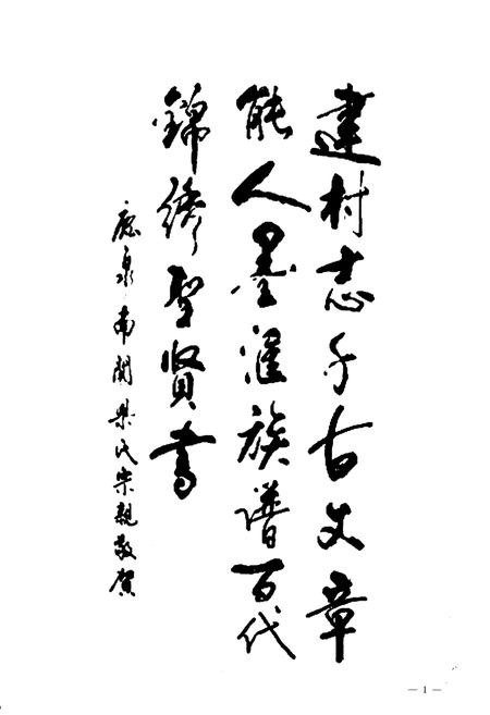 《西王村志》.pdf电子版_河北省志插图4