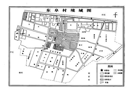 《《东阜村志》》.pdf电子版_河北省志插图5