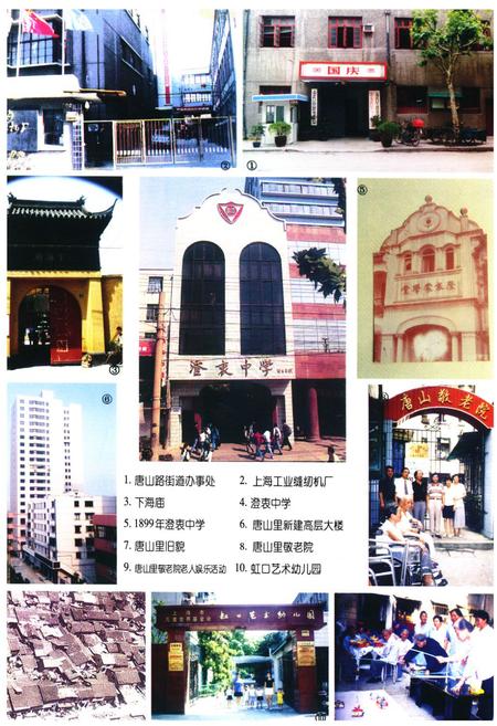 《《唐山路街道志》》.pdf电子版_河北省志插图3