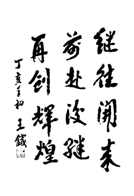 《临城革命人物志》.pdf电子版_河北省志插图3